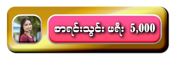 kyat365