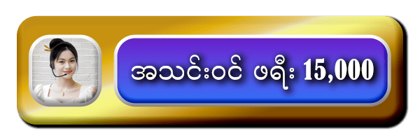 bagan888