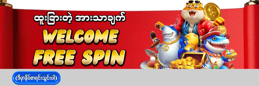 jdb free spin