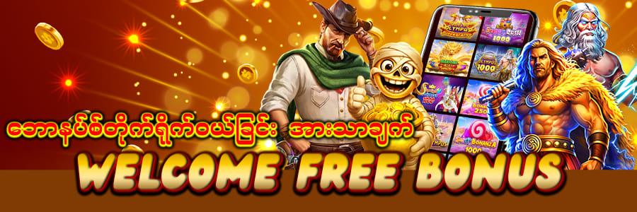 pp free spin