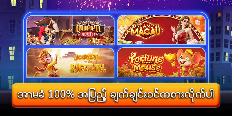 free slot