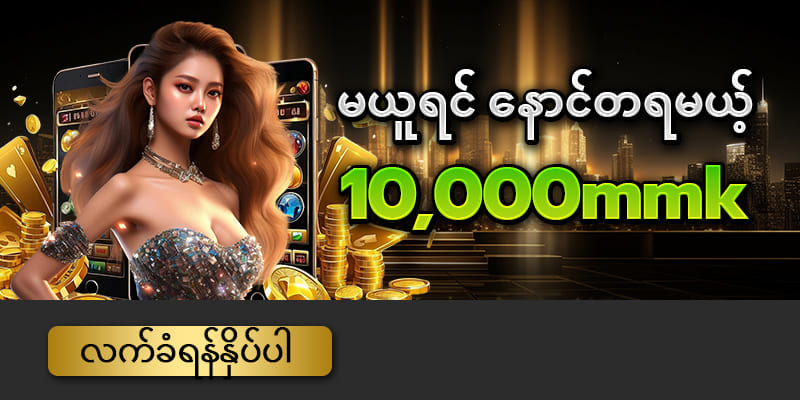 free slot